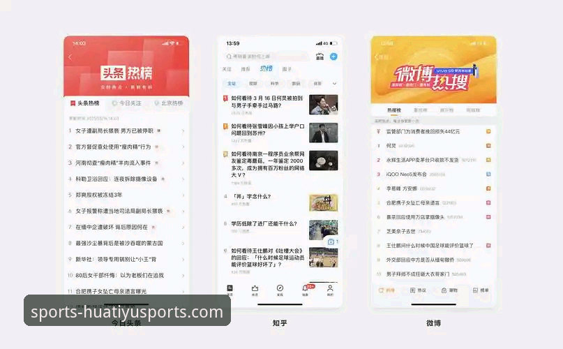 华体育官网平台下载指南：从安装到登录的完整详解