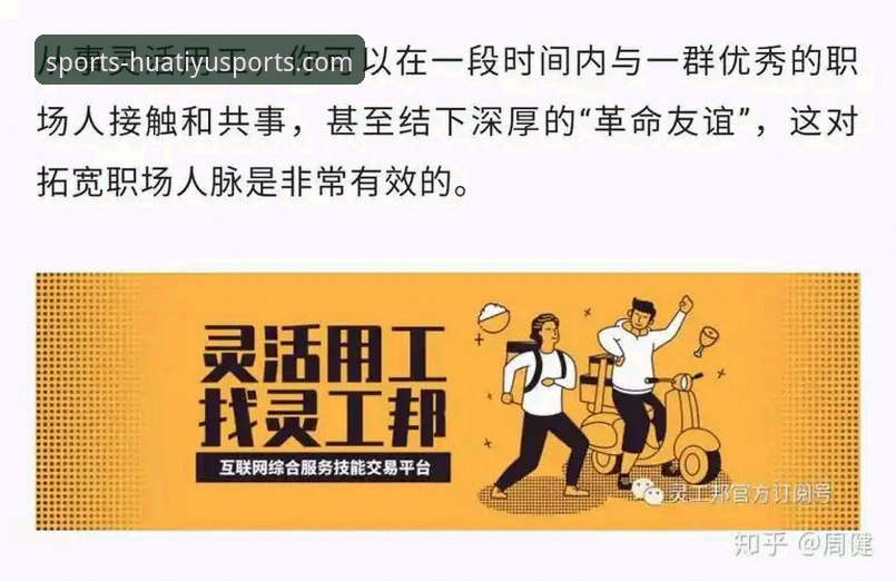 华体育安全吗？从专业角度评估平台可靠性的5个实用技巧