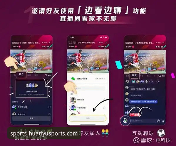 华体育电脑版 5个突破性玩法:华体育电脑版如何重塑你的观赛体验